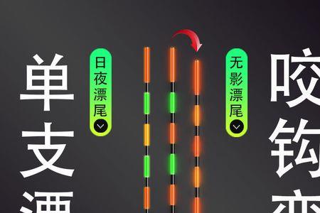 电子漂换原装漂尾影响灵敏度吗