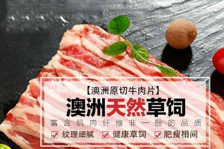 澳洲牛肉m级和s级区别