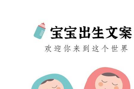 生孩子前一晚朋友圈文案