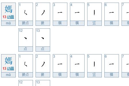 双人旁繁体字是多少划