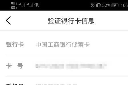 手机刷机银行卡重新绑定