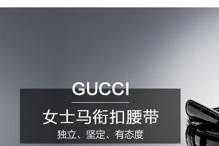 gucci皮带后面的几个数字代表啥意思