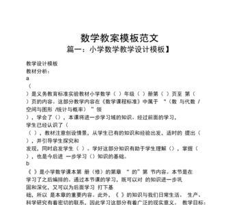 小学数学是什么水平