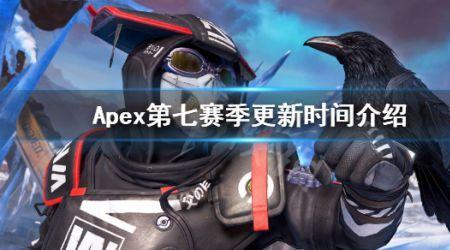 apex每次更新大概多大