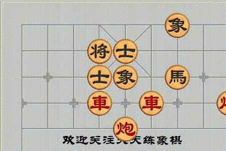 下象棋炮五平四的意思