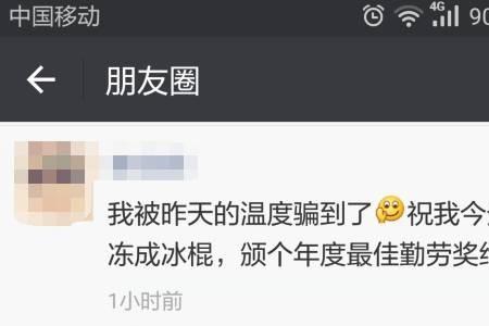 发温在广西话里是什么意思