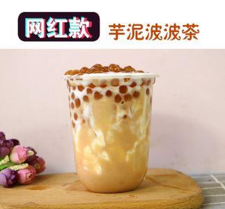 无糖芋泥波波奶茶热量