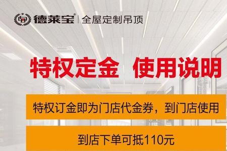 全屋定制交5000定金可靠吗