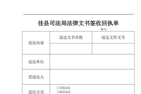 函件签收回执范本