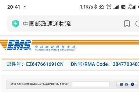 苹果14用ems送多久能到