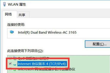 电脑连接手机热点出现叉号