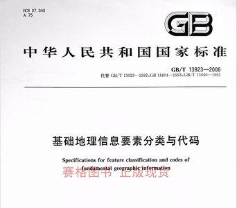 gb8567-88与2006版区别