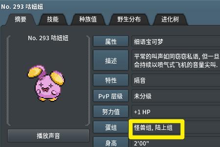 pokemmo烛火灵配招