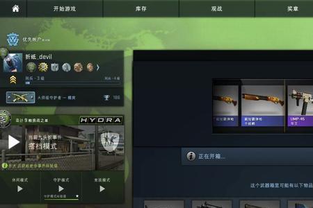 淘宝买csgo箱子有风险吗