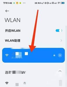 小米12x连不上wifi