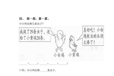 二年级数学分钟数怎么计算的