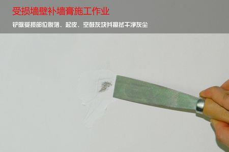 墙面缺陷怎么补救