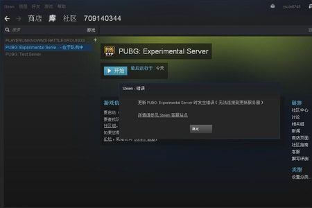 steam登录时出现错误请稍后再试