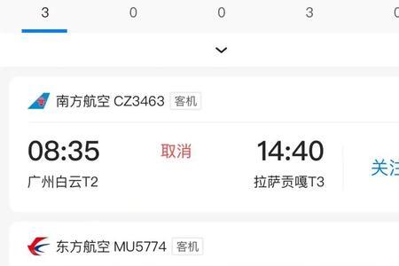 北京飞广州航班取消原因