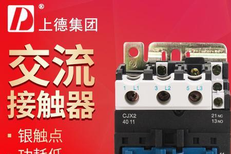 CJX2-4011交流接触器怎样接线