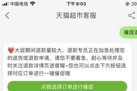 淘宝保证金每月6号几点更新