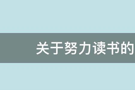 舍不得吃的成语是什么