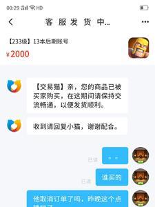 交易猫卖家首次卖东西要交1500吗