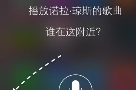 iPhone6嘿Siri为什么唤醒不起来