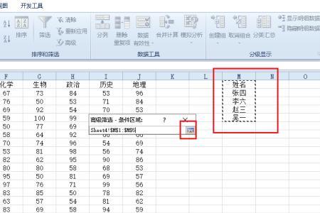 excel如何两个表批量查找