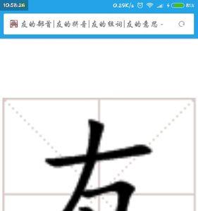 用字田字格写法怎么写