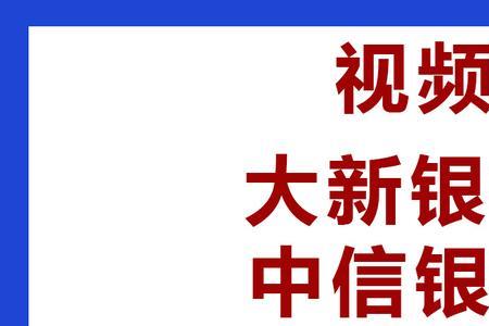 嘉信银行个人开户条件