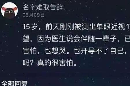 无着落的意思