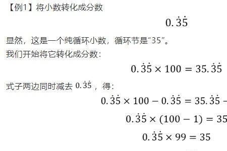 小数小时化分钟的公式