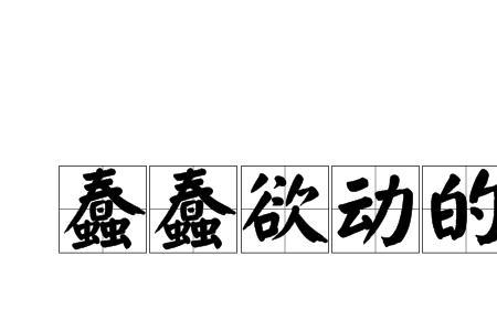 表情的扭心表示啥意思