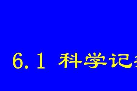 2的1024次方的科学计数法