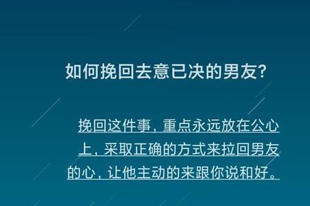 去意已决的意思是什么