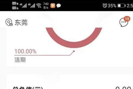 工商银行app怎么查询本金还是本息