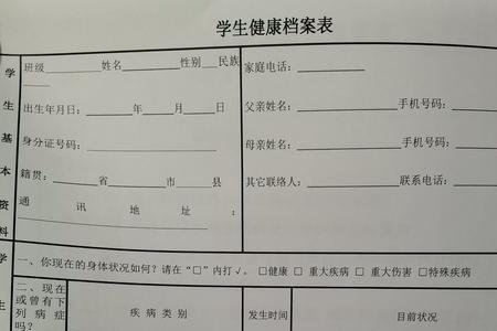 学生健康档案的校验码是什么