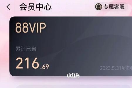 88vip订酒店是有优惠吗