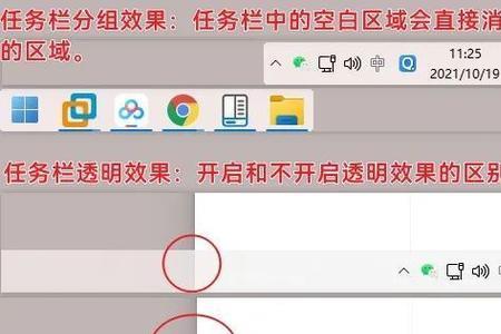 win11任务栏透明开机延迟怎么办