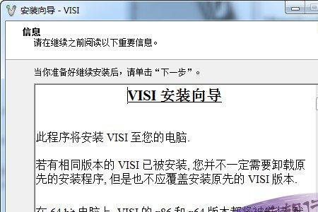 win7安装文件路径太长如何解决