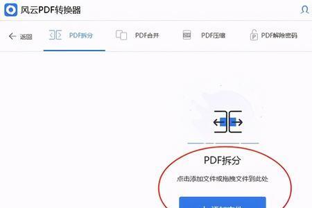 小米10手机怎么压缩pdf文件