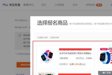 员工号可以卖商品橱窗的商品吗