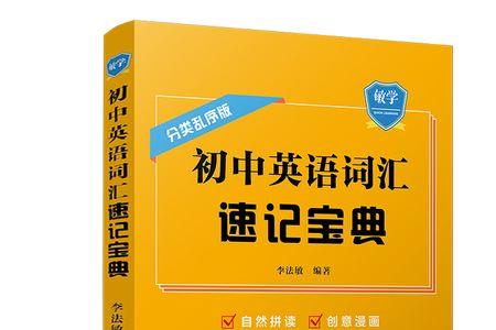 浙江9年级英语上册背单词诀窍