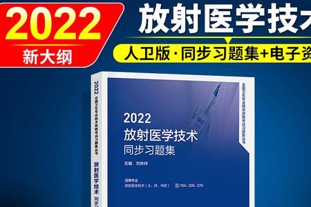 2022医学影像技士考试报名流程