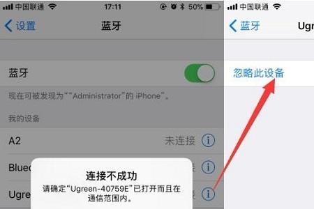 airpodspro忽略后重置不了