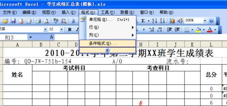 电脑填表下一个填写按哪个键