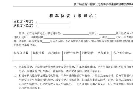 个人租车合同是否有法律效应