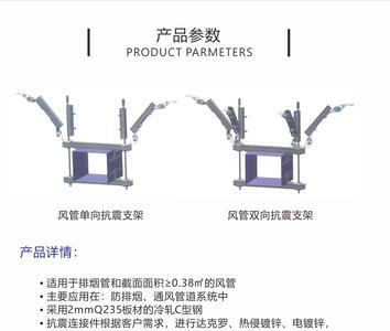 2层桥架抗震支架安装间距规范