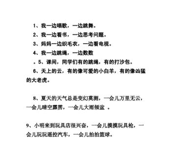 沉思造句二年级简单一点的